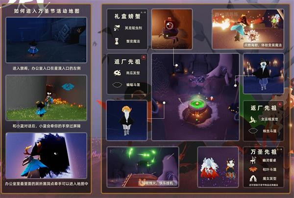 《光遇》万圣节入口2021分享