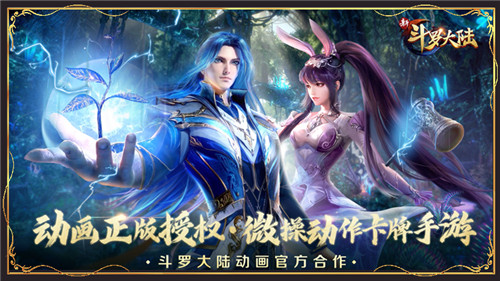 《新斗罗大陆》魔魂鲨小白强度介绍