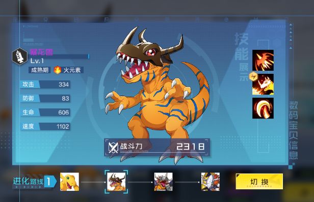 数码宝贝新世纪小丑皇怎么打 小丑皇BOSS通关攻略