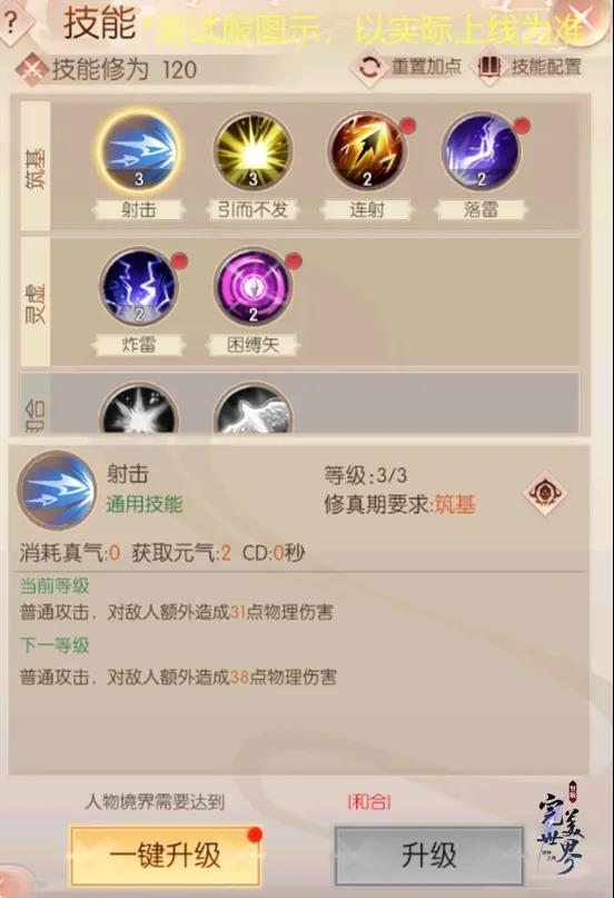 完美世界诸神之战手游攻略大全 新手入门必备技巧总汇