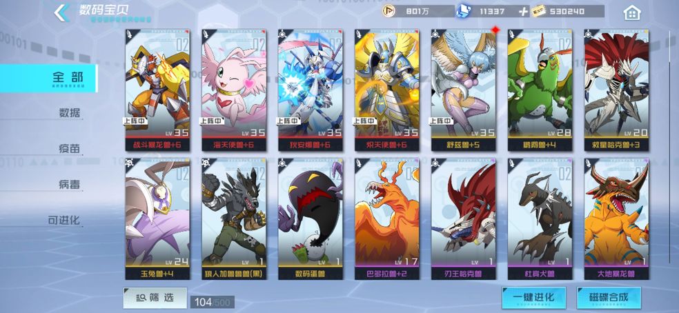 数码宝贝新世纪20层蔷薇火队阵容怎么搭配 蔷薇火队阵容搭配详解