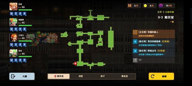 坎特伯雷公主与骑士第九章拉赫帝国9-3（普通）攻略