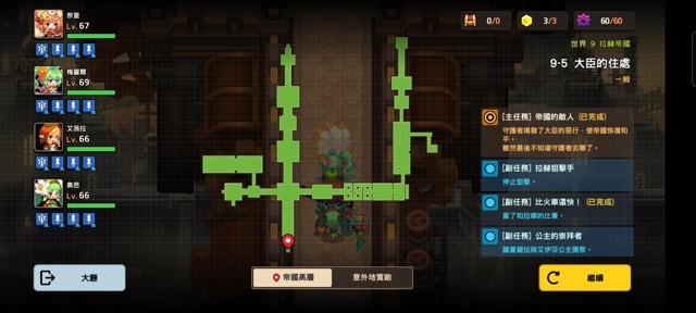 坎特伯雷公主与骑士第九章拉赫帝国9-5（普通）攻略