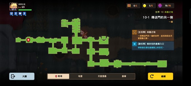 坎特伯雷公主与骑士第十章未踏之地10-1（普通）攻略