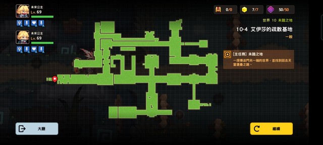 坎特伯雷公主与骑士第十章未踏之地10-4（普通）攻略