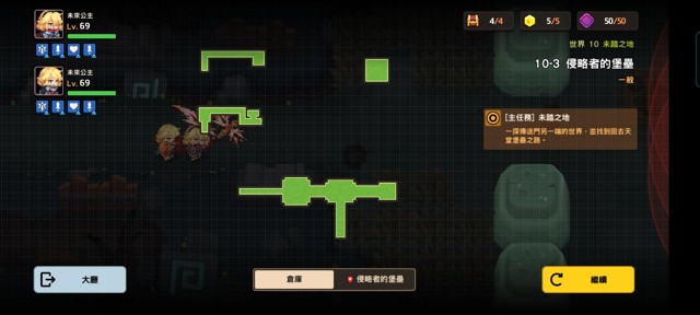 坎特伯雷公主与骑士第十章未踏之地10-3（普通）攻略