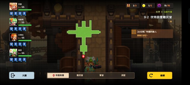 坎特伯雷公主与骑士第九章拉赫帝国9-2（普通）攻略