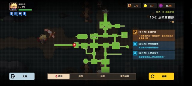 坎特伯雷公主与骑士第十章未踏之地10-2（普通）攻略