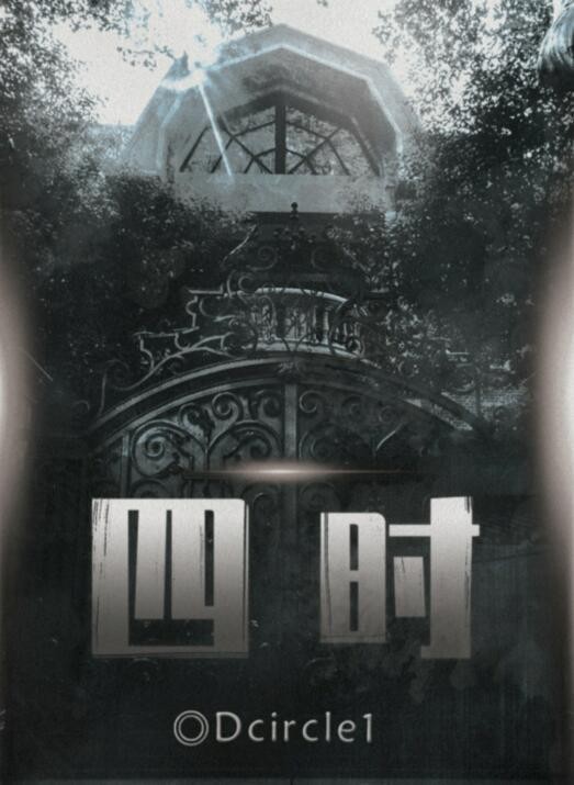 《百变大侦探》四时剧密码答案汇总分享