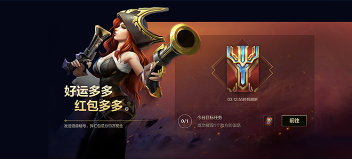 《英雄联盟手游》福袋开启技巧分享