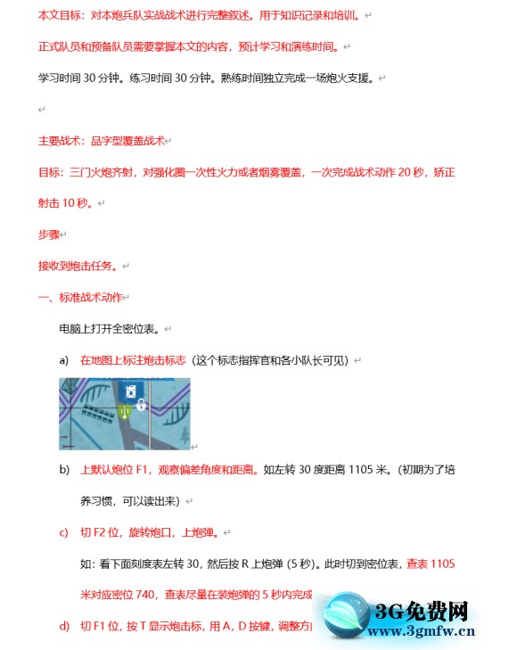 人间地狱HellLetLoose榴弹炮战术攻略