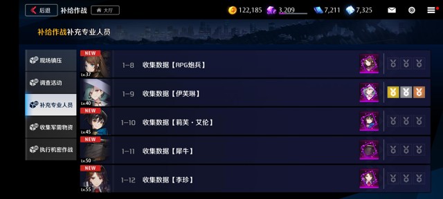 异界事务所发展期新人刷资源攻略