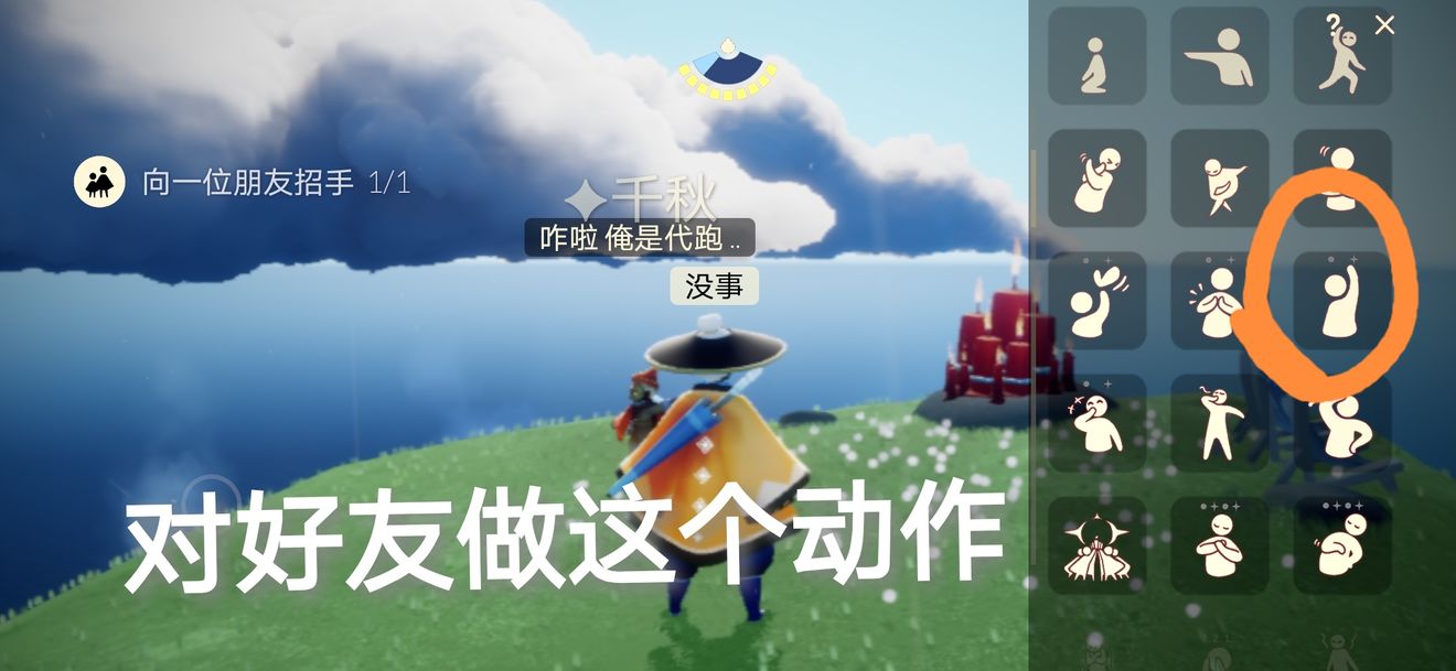 光遇10.31任务怎么做 2021年10月31日任务完成攻略