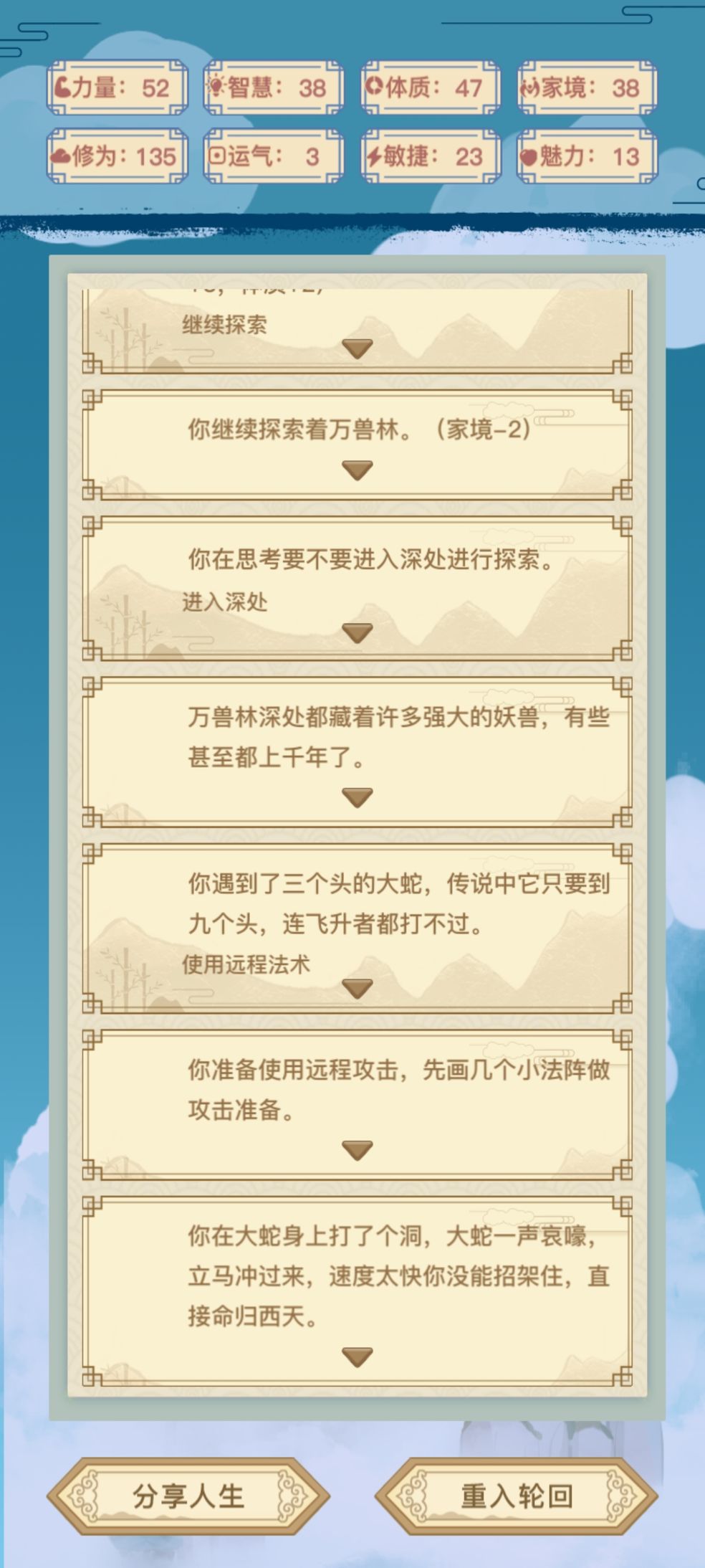 异世界转生模拟器万兽林逍遥坊攻略 万兽林怎么打