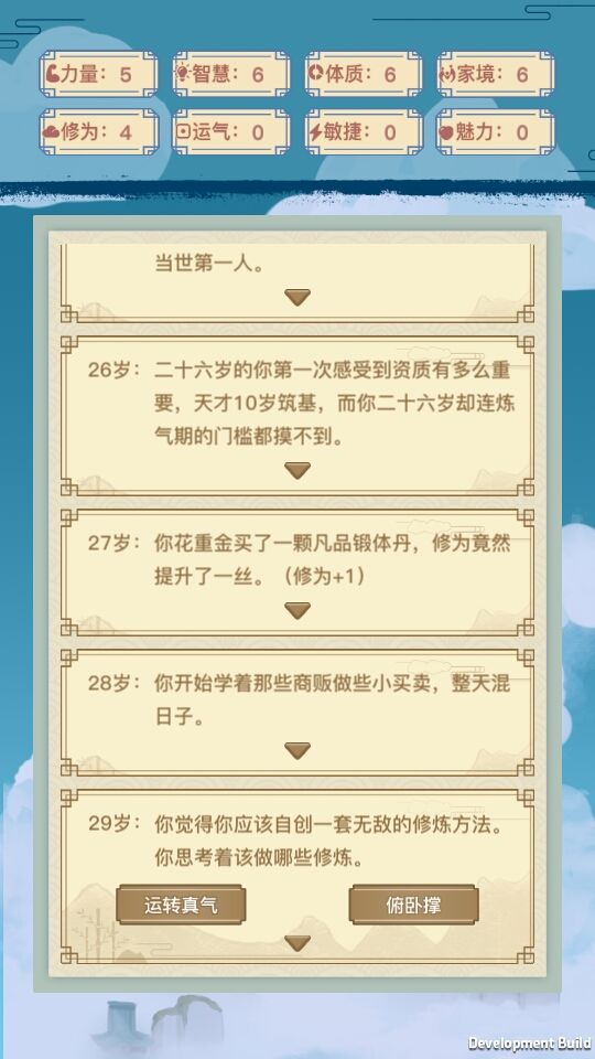 异世界转生模拟器怎么修仙 修仙达成条件详解