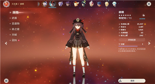 《原神》胡桃一命和专武的抽取建议