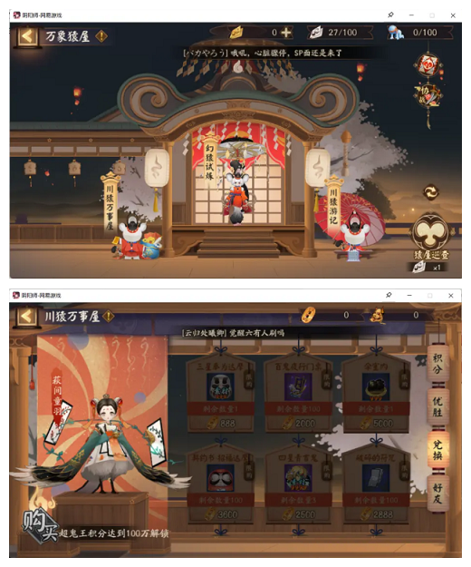 《阴阳师》超鬼王活动全面解析2021