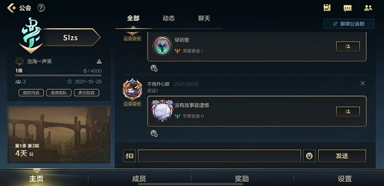 《英雄联盟手游》公会功勋获取方法介绍