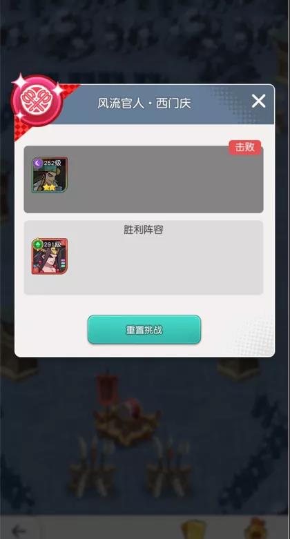 《小浣熊百将传》汴京战纪西门庆通关阵容分享