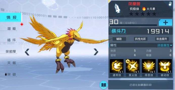 数码宝贝新世纪荆棘试炼20层怎么过 荆棘试炼20层通关打法详解