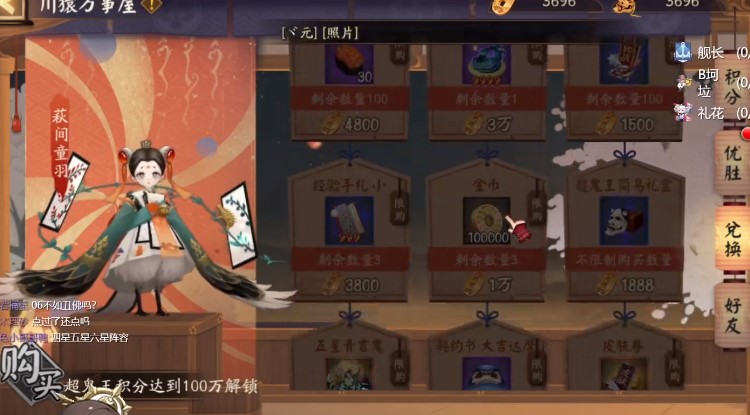 《阴阳师》超鬼王活动蹭分机制详细讲解