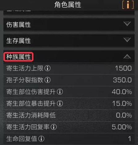 《明日之后》半感染者职业选择推荐