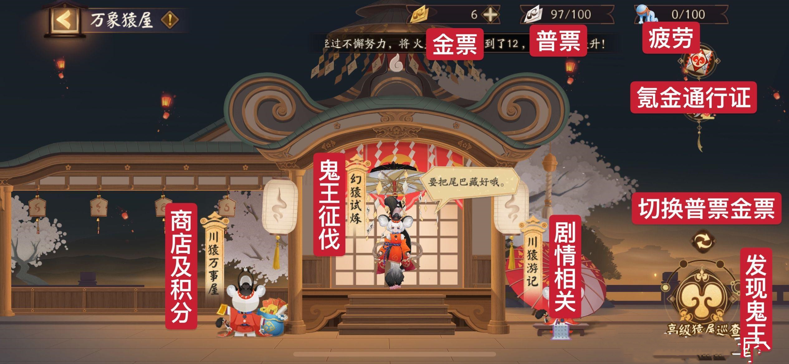 《阴阳师》超鬼王体力和勾玉准备数量分享