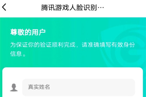 《英雄联盟手游》人脸识别不了原因和解决方法介绍
