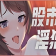 股市之狼