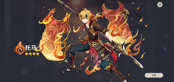 原神托马圣遗物攻略 托马最强圣遗物搭配推荐