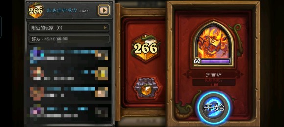 炉石传说狂野宇宙萨攻略