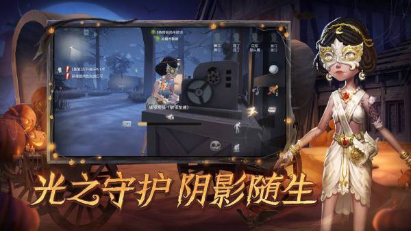 《第五人格》11月4日更新内容汇总