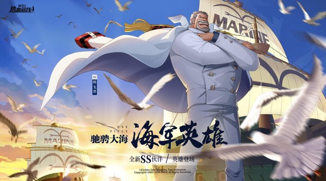 航海王热血航线戈普PVE极限输出连招攻略