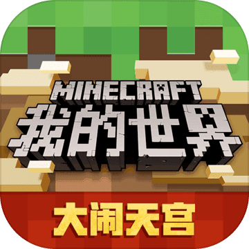 我的世界最强魂师