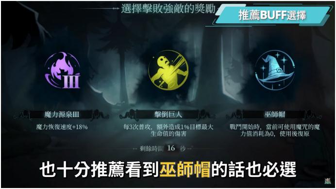 《哈利波特魔法觉醒》消失的快乐阵容搭配和回响卡组推荐