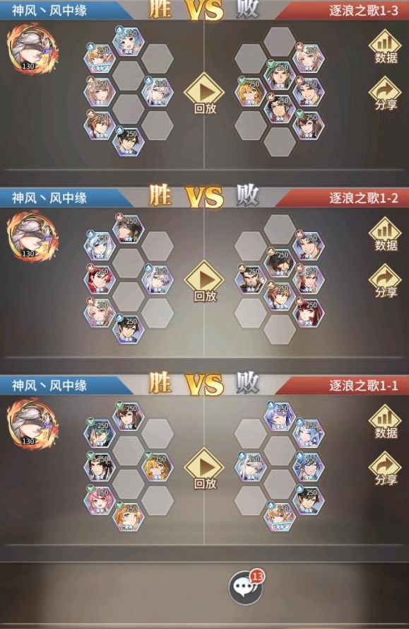 《斗罗大陆武魂觉醒》逐浪之歌通关阵容汇总