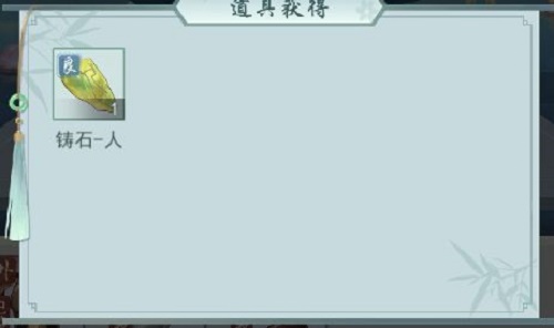 《江湖悠悠》铸石获取方法汇总分享