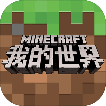 我的世界2017