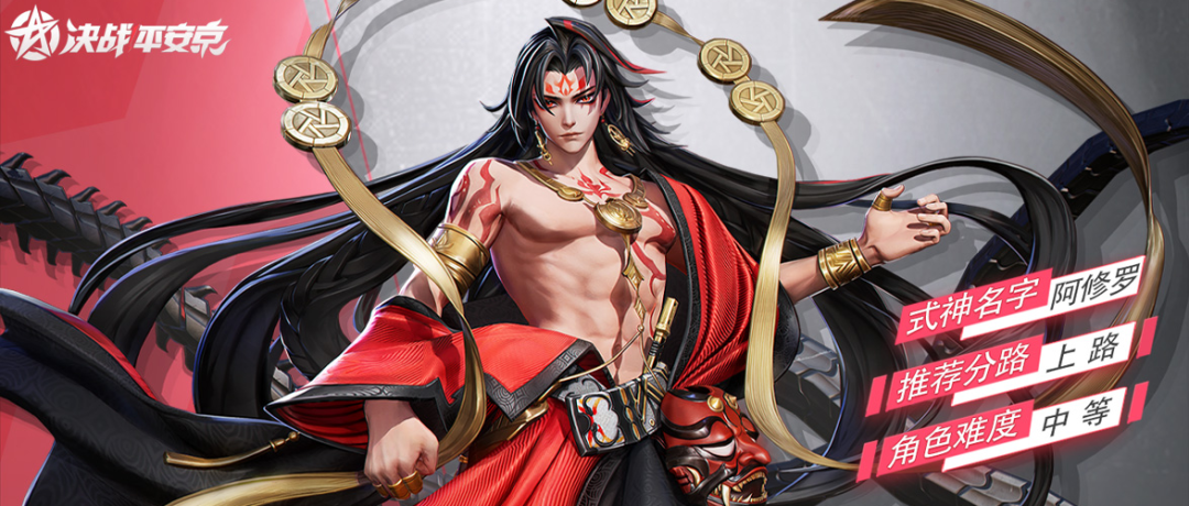 决战平安京阿修罗安装-决战平安京阿修罗游戏安装v1.0.0-超能街机
