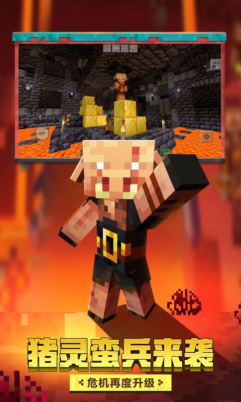 我的世界魂师之行