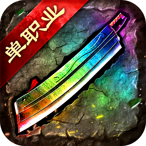 贪玩蓝月烈火神戒