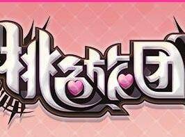 桃色旅团图片版