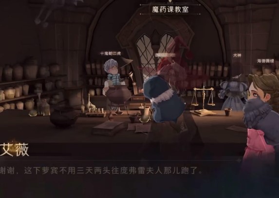 哈利波特魔法觉醒这间教室总是充斥着烧焦的坩埚味道拼图位置攻略