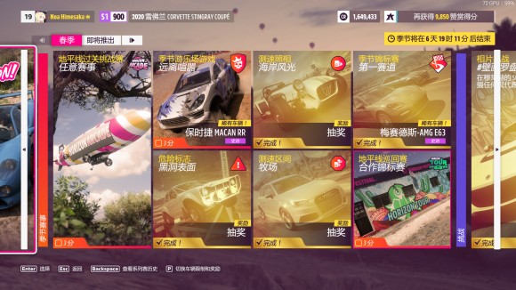 极限竞速地平线5ForzaHorizon5攻略