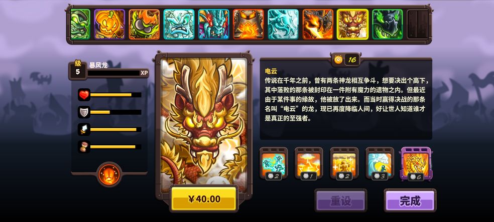 王国保卫战4攻略大全 新手快速通关技巧总汇