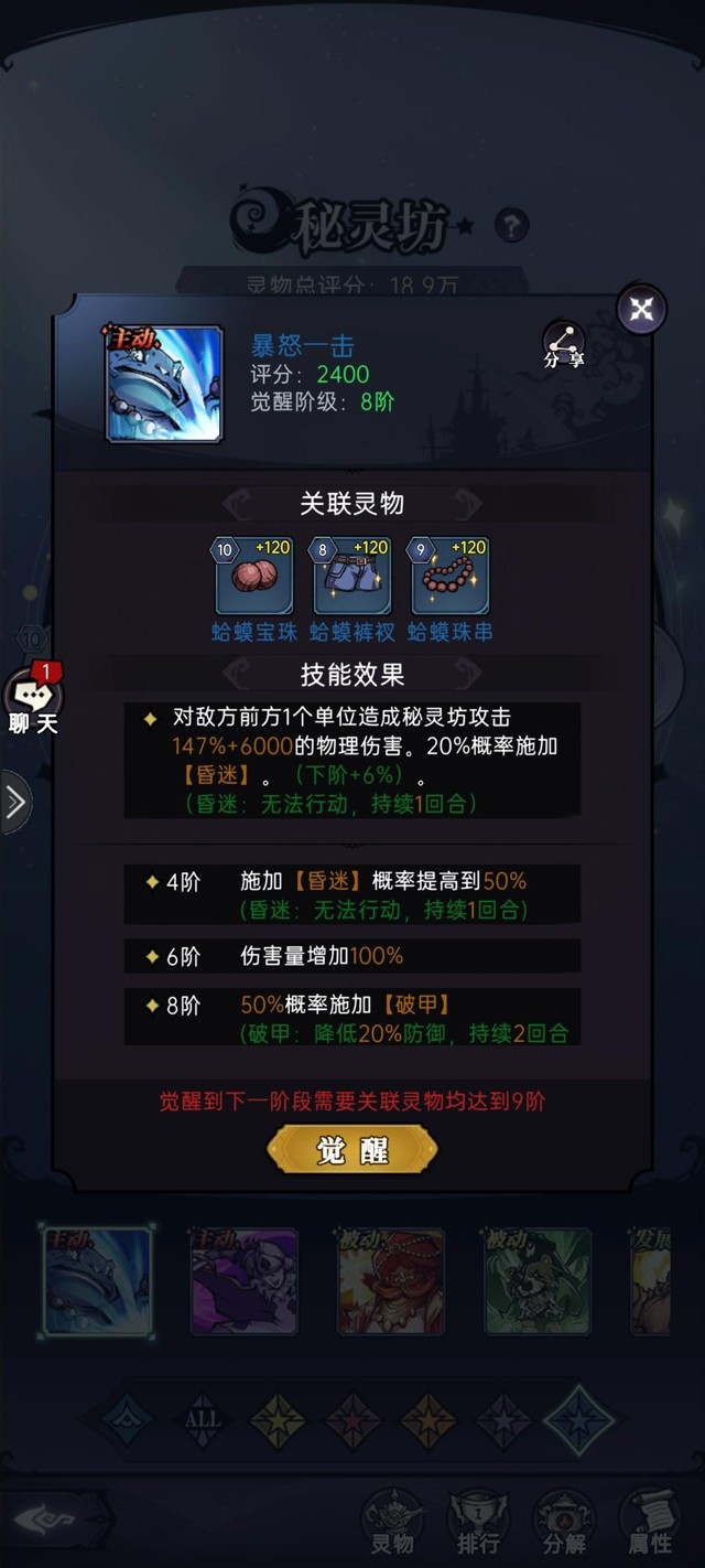 魔镜物语灵物选择攻略