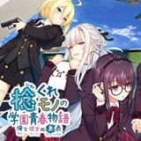 当孤僻之人遇上青春生活