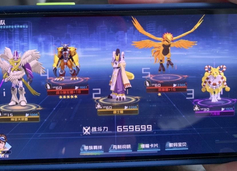 《数码宝贝新世纪》黑暴20打法解析