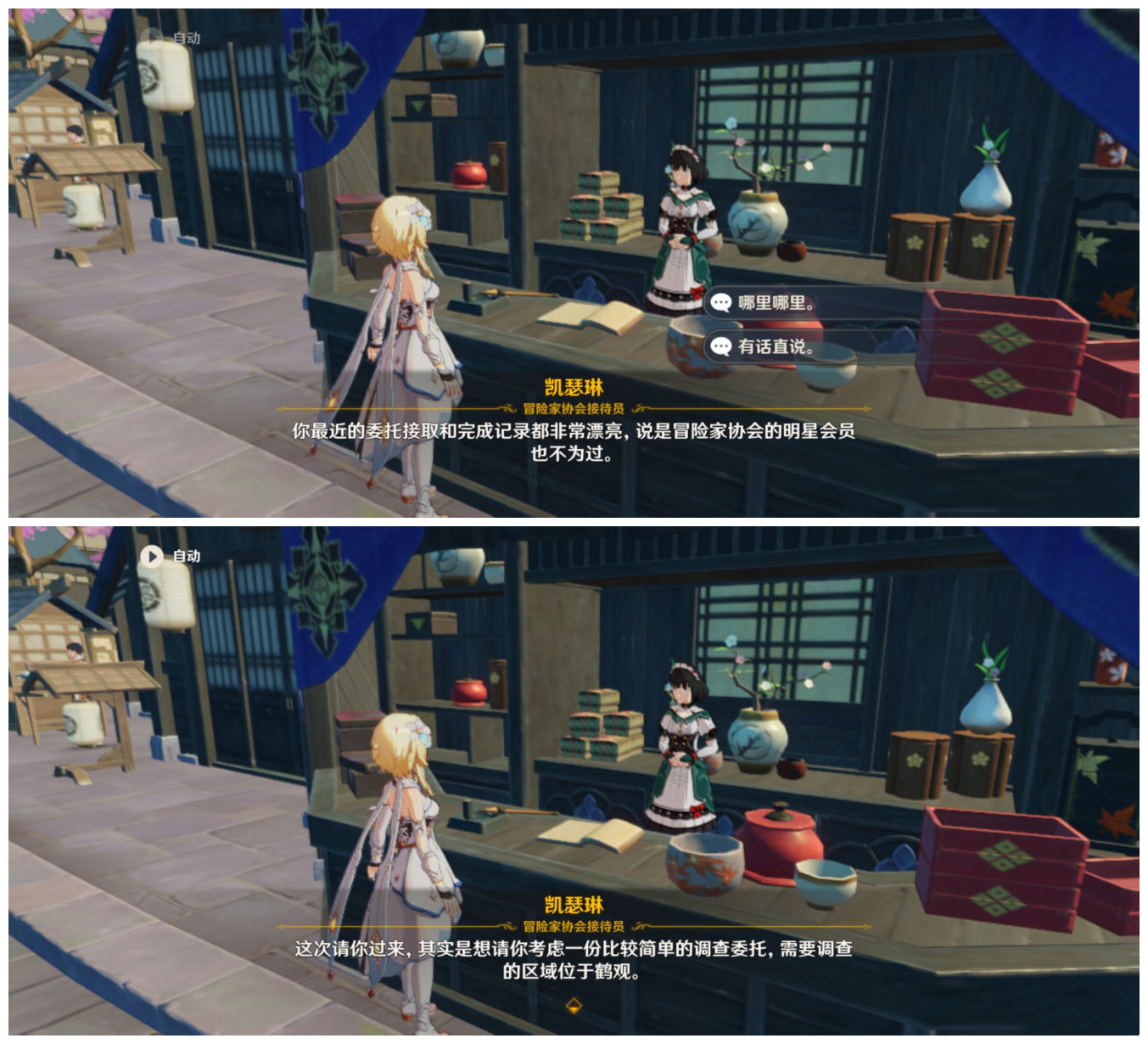 《原神》古时孤影第一阶段活动流程分享