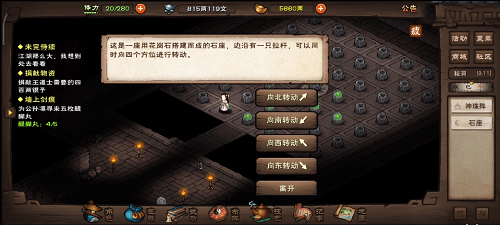 《烟雨江湖》神珠阵第四关通关流程分享